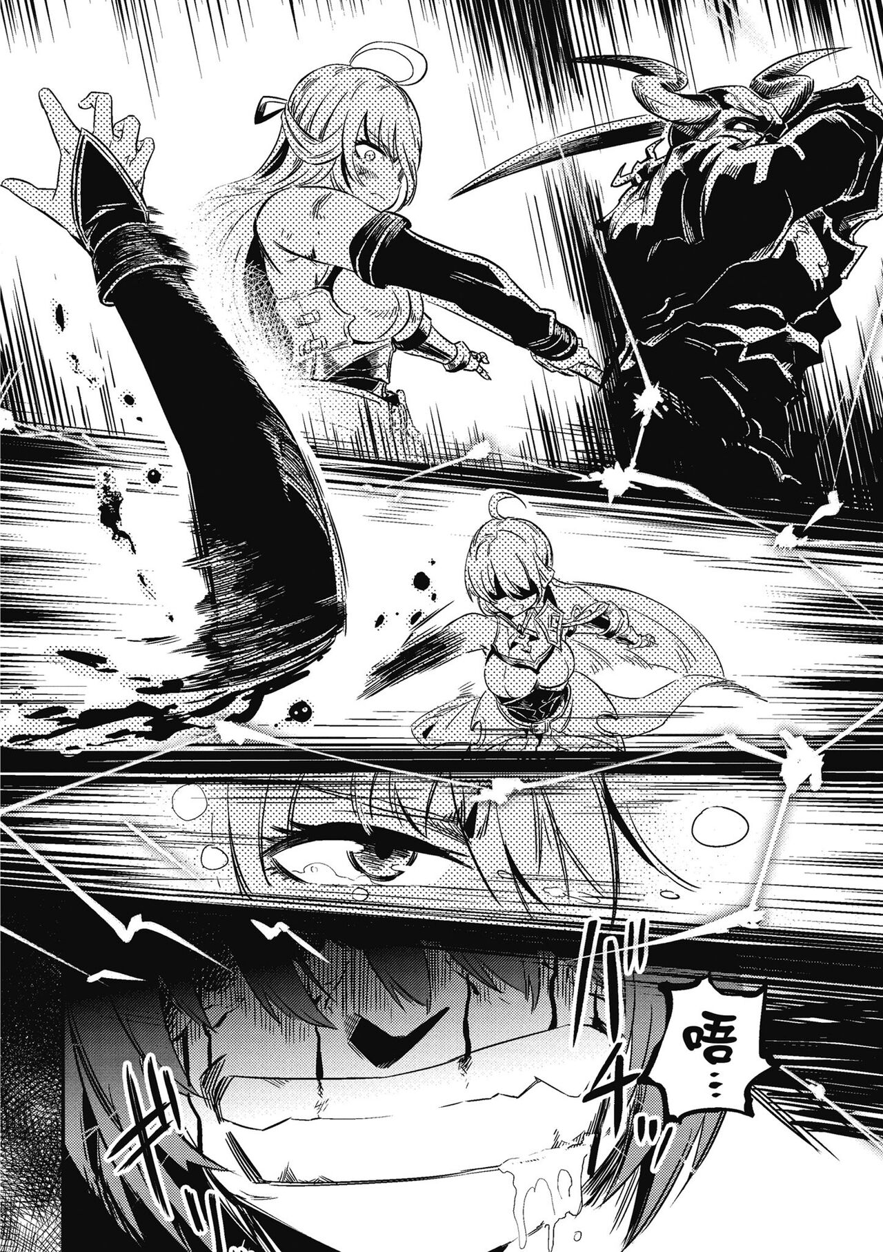 回复术士的重来人生 第1卷 - Page 131