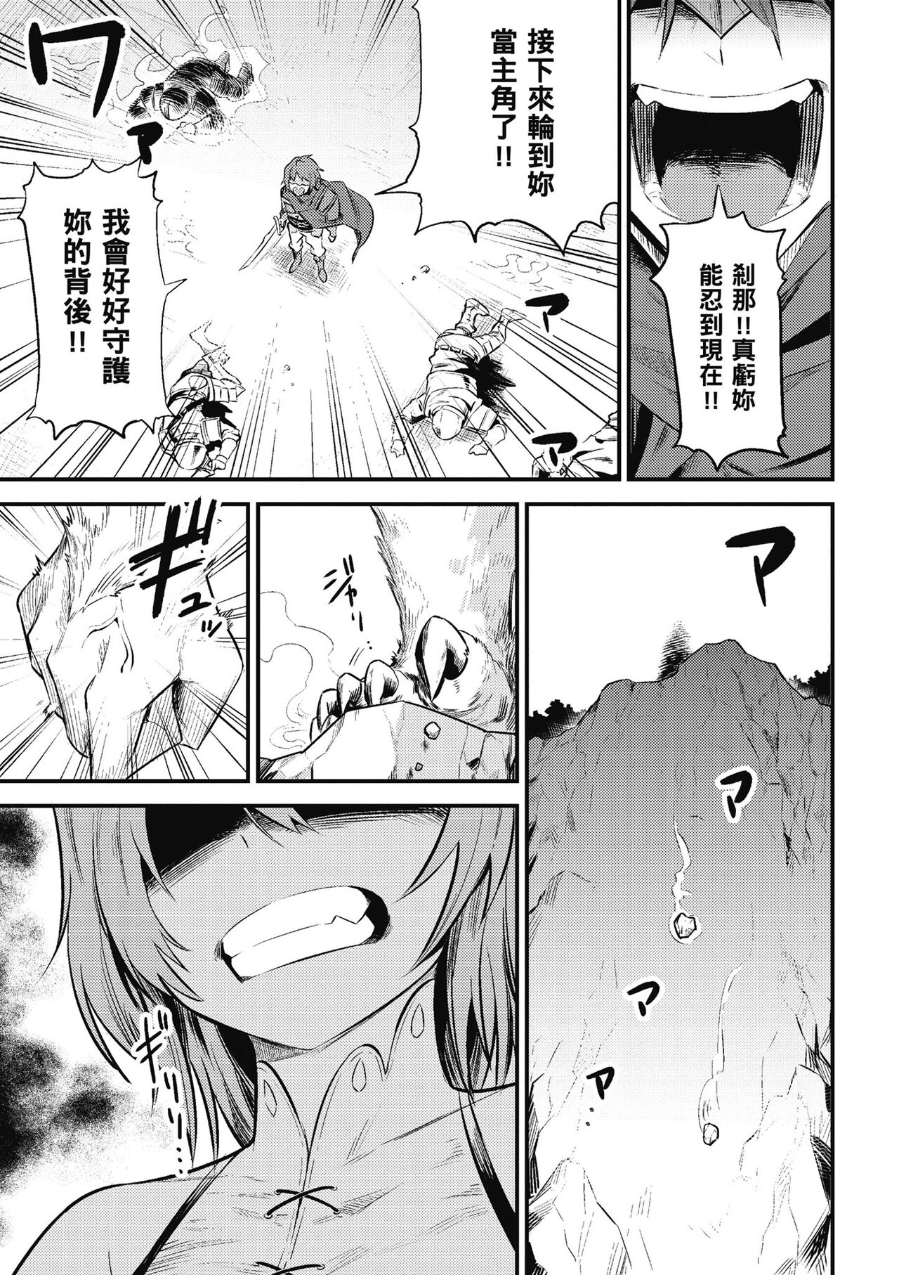 回复术士的重来人生 第2卷 - Page 150