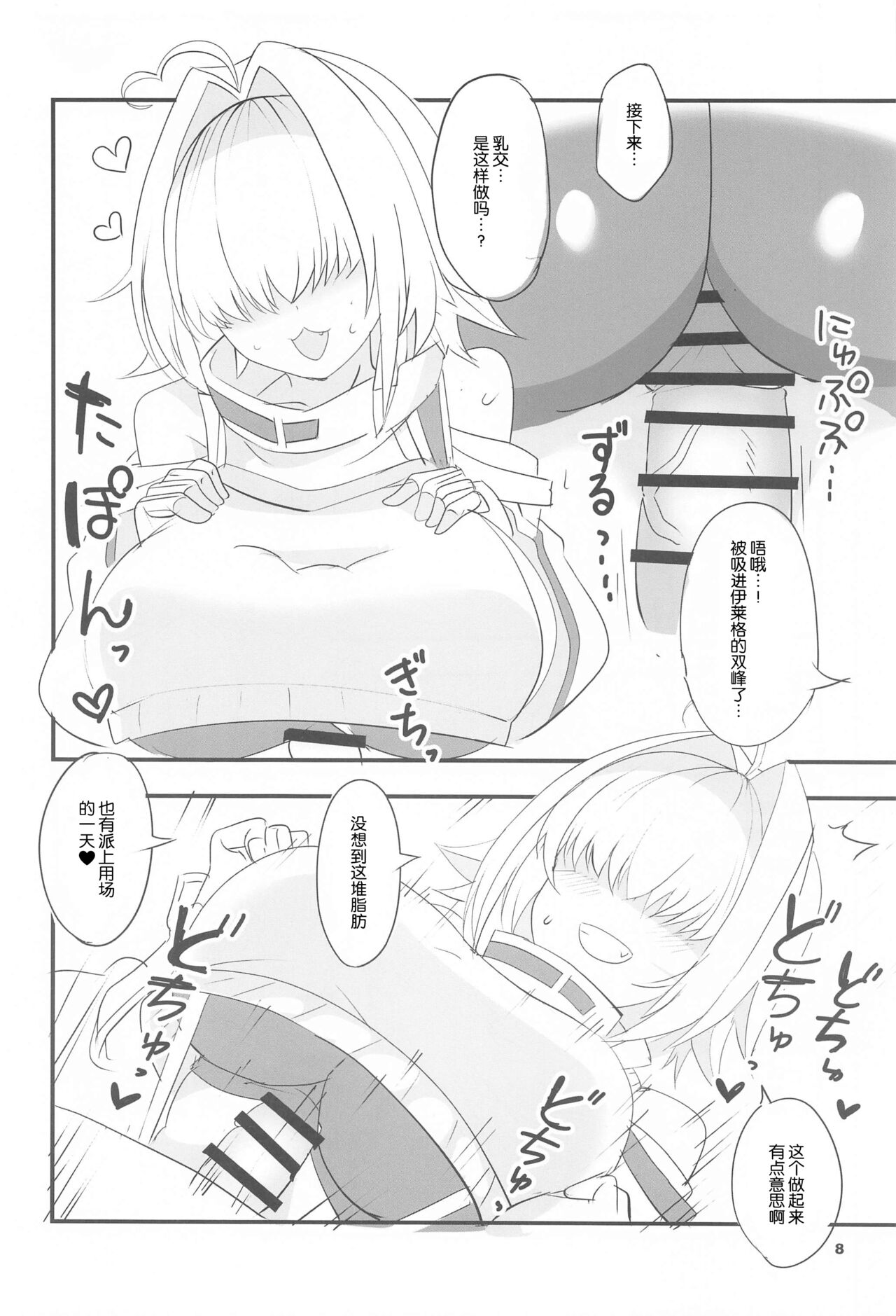 Preview page 8