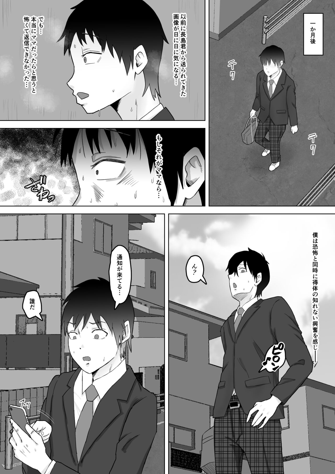 Haha Banare 2 - Page 24