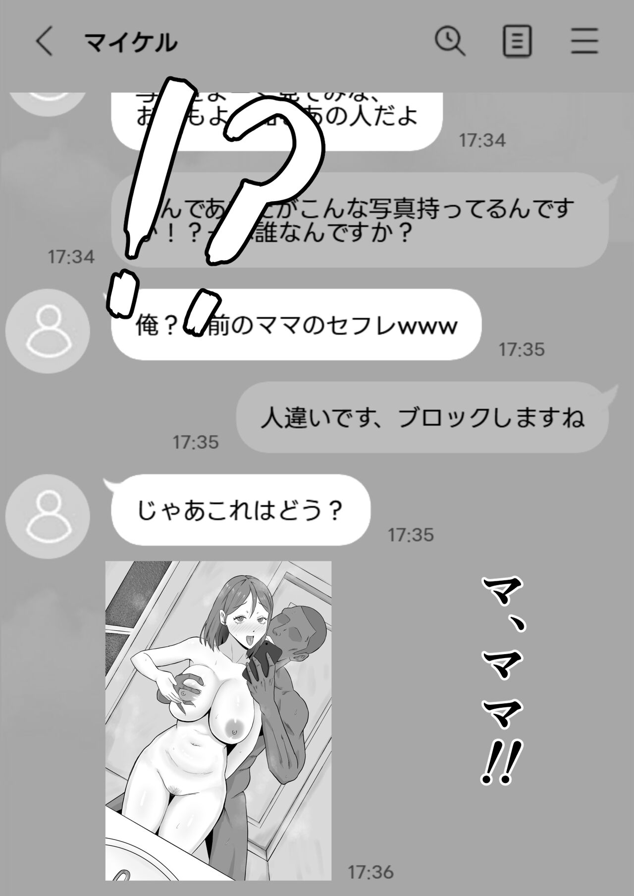 Haha Banare 2 - Page 31
