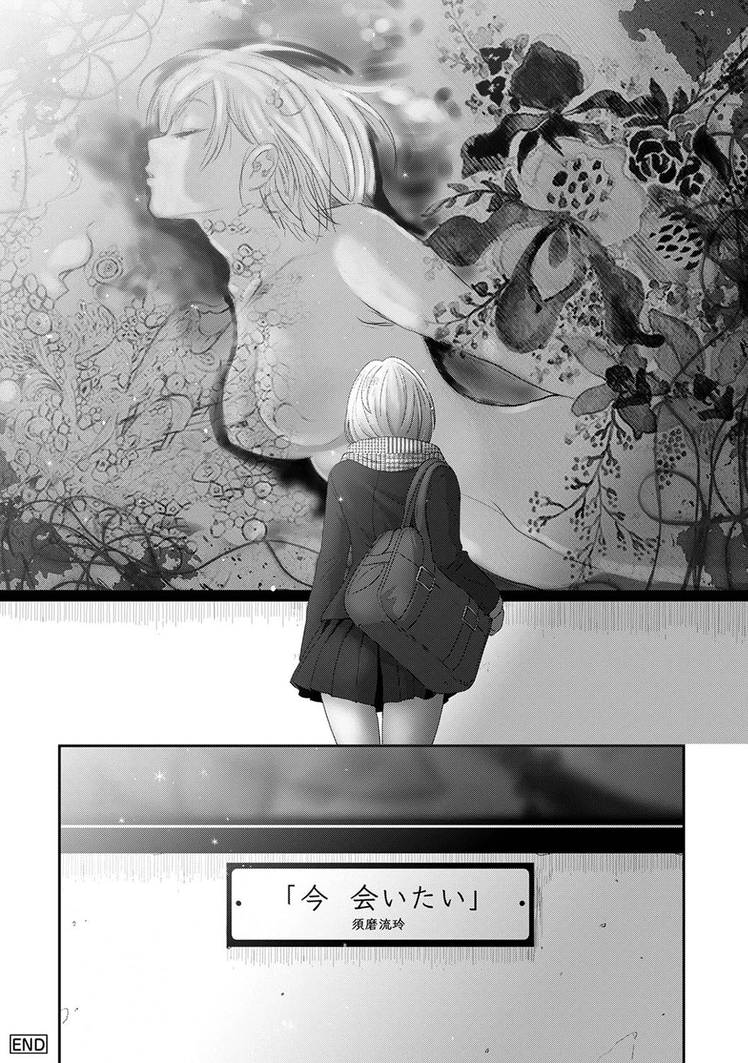 Itaiamai Ch. 32 - Page 33