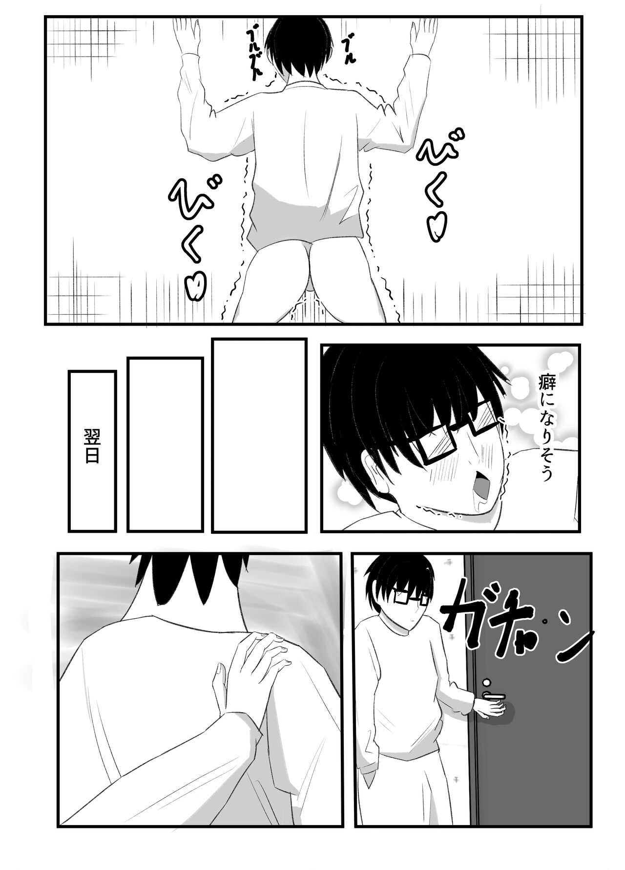 Kabeana Akujo - Page 15