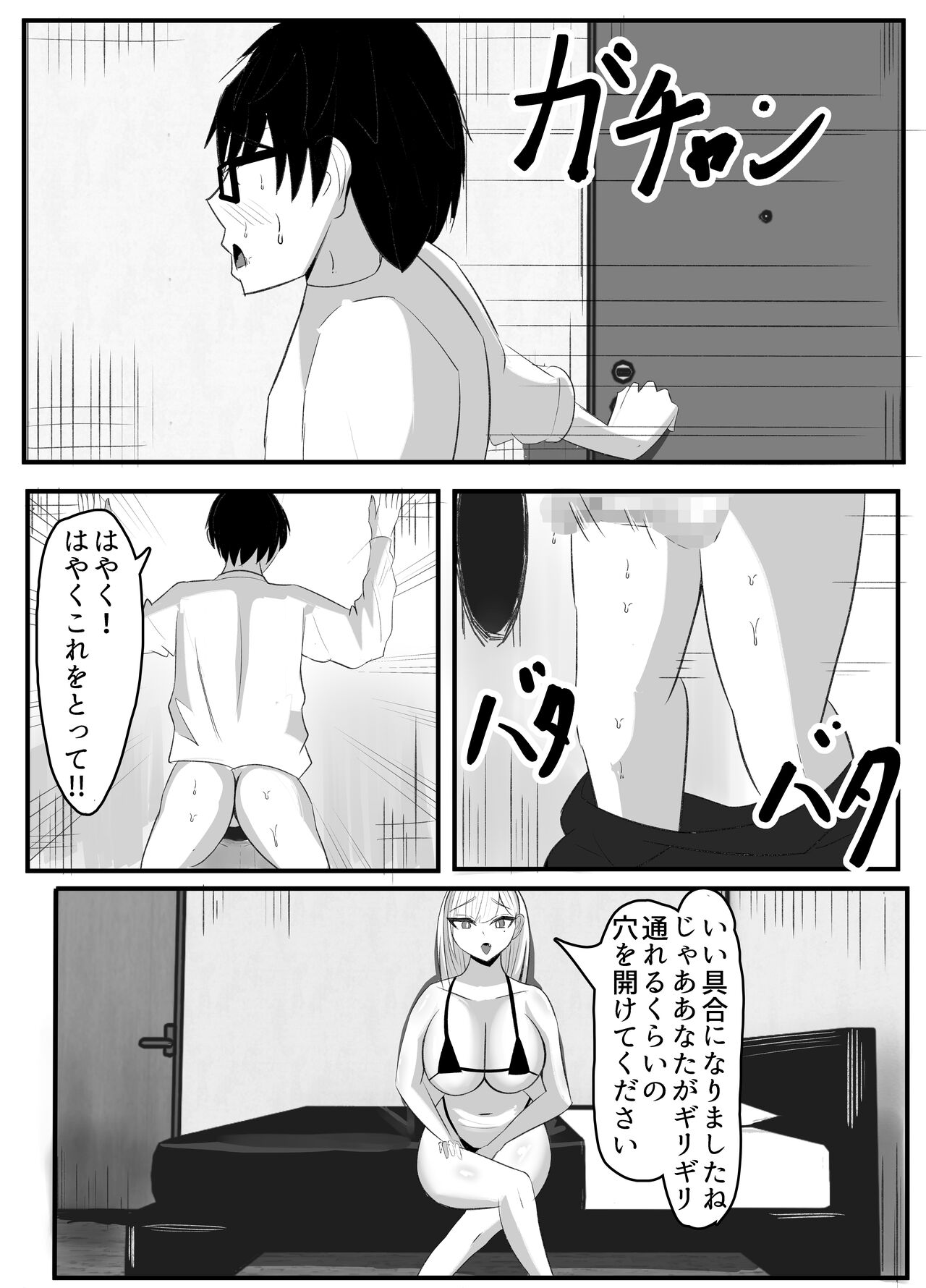 Kabeana Akujo - Page 22
