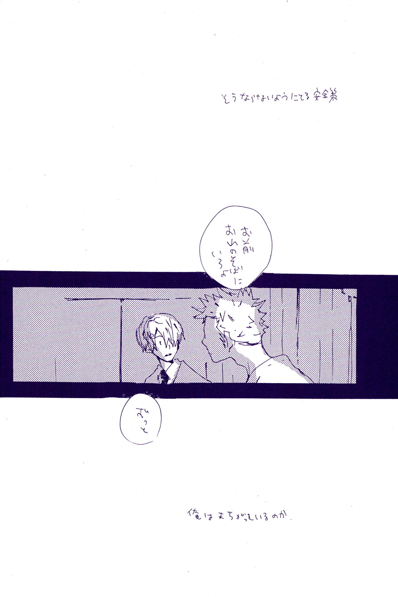 IN THE STATION - Page 423