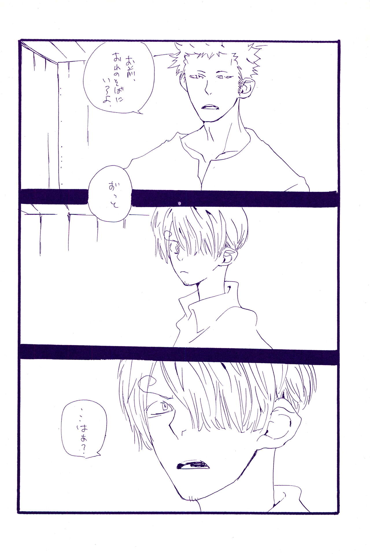 IN THE STATION - Page 425