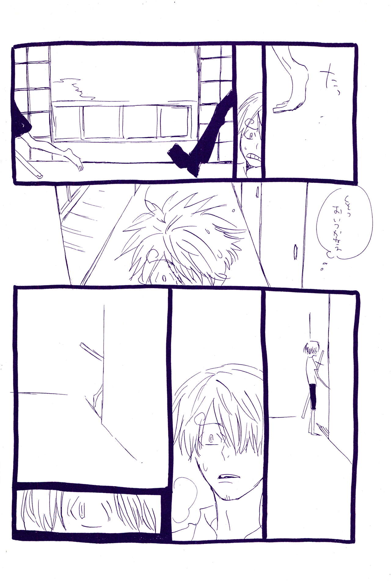 IN THE STATION - Page 457