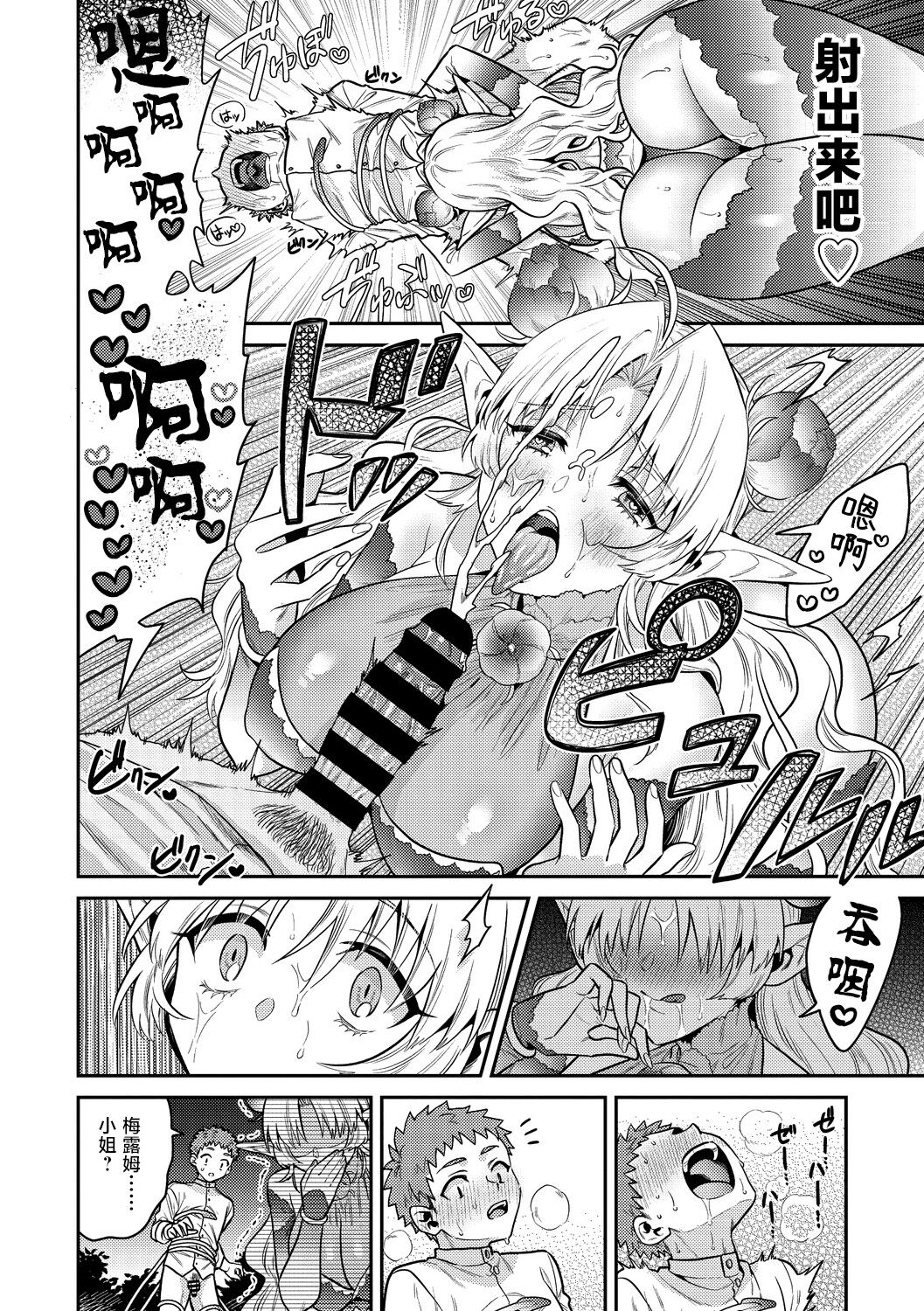 初恋は大輪の花 - Page 10