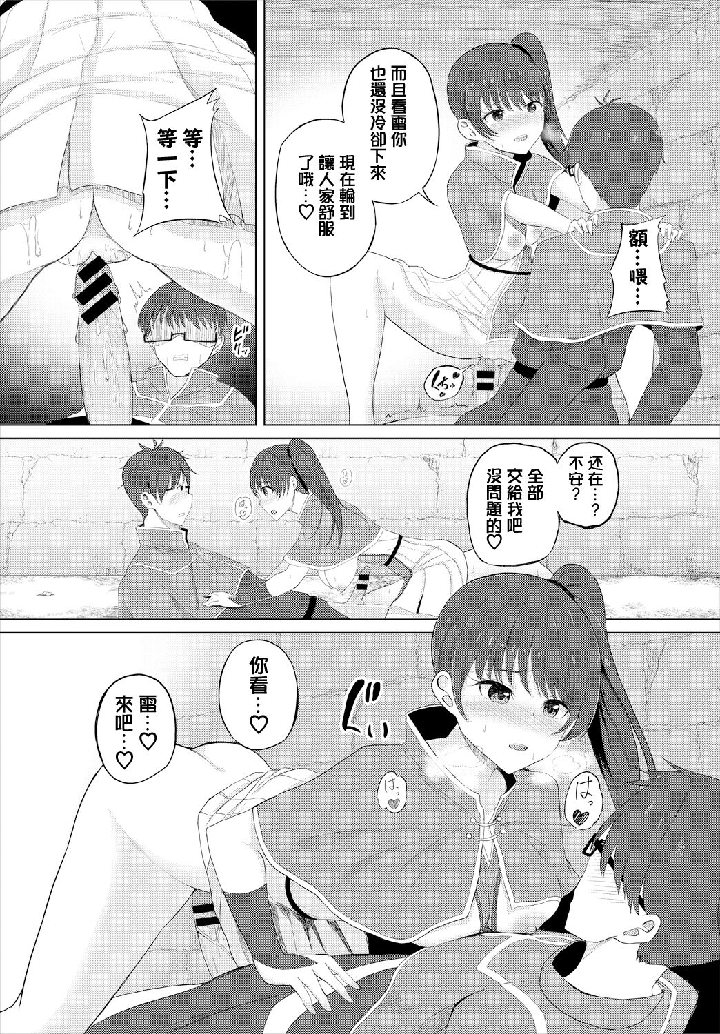 まじっくクエスト - Page 11