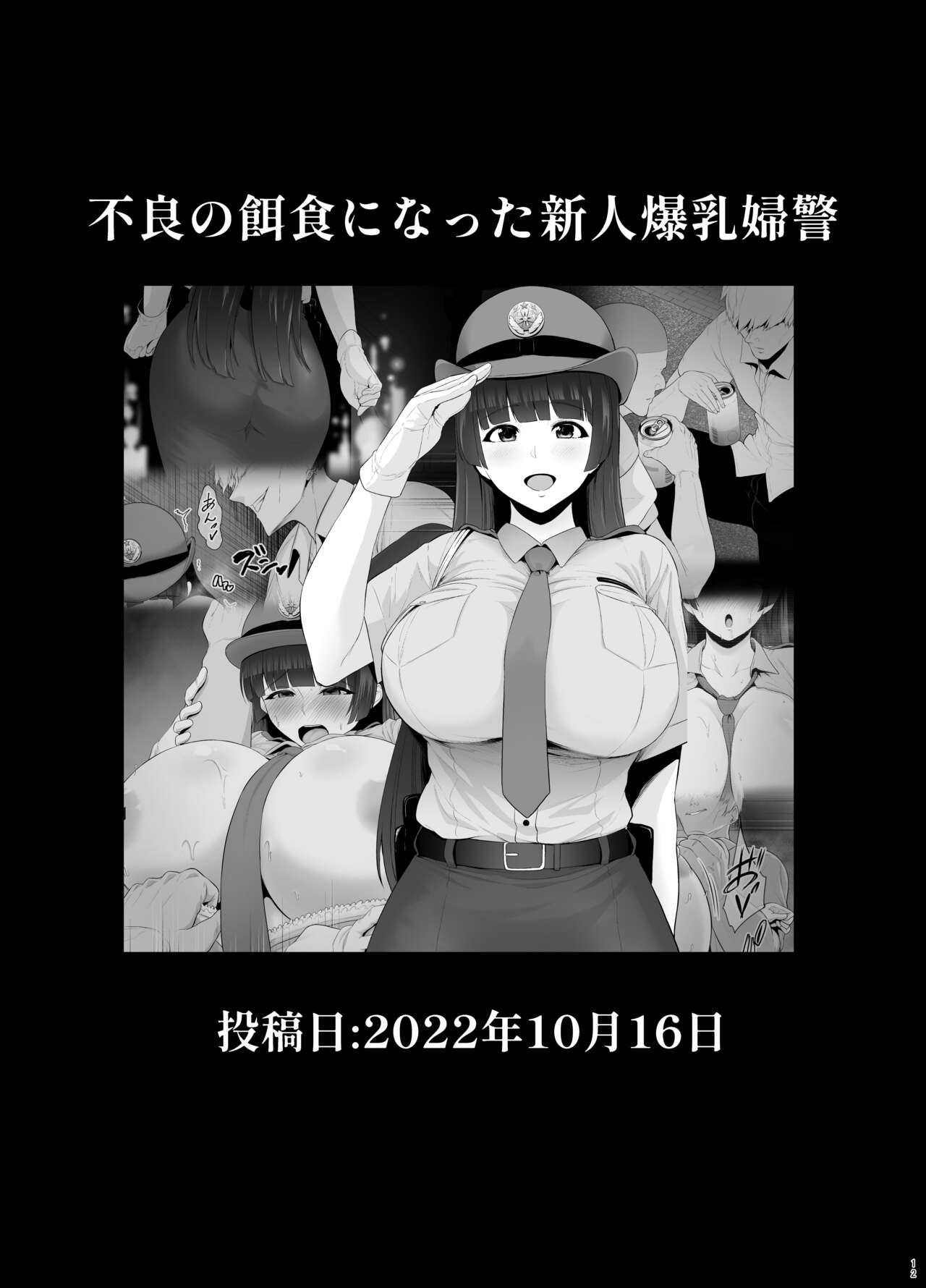 Rutsubo Vol. 04 - Page 13