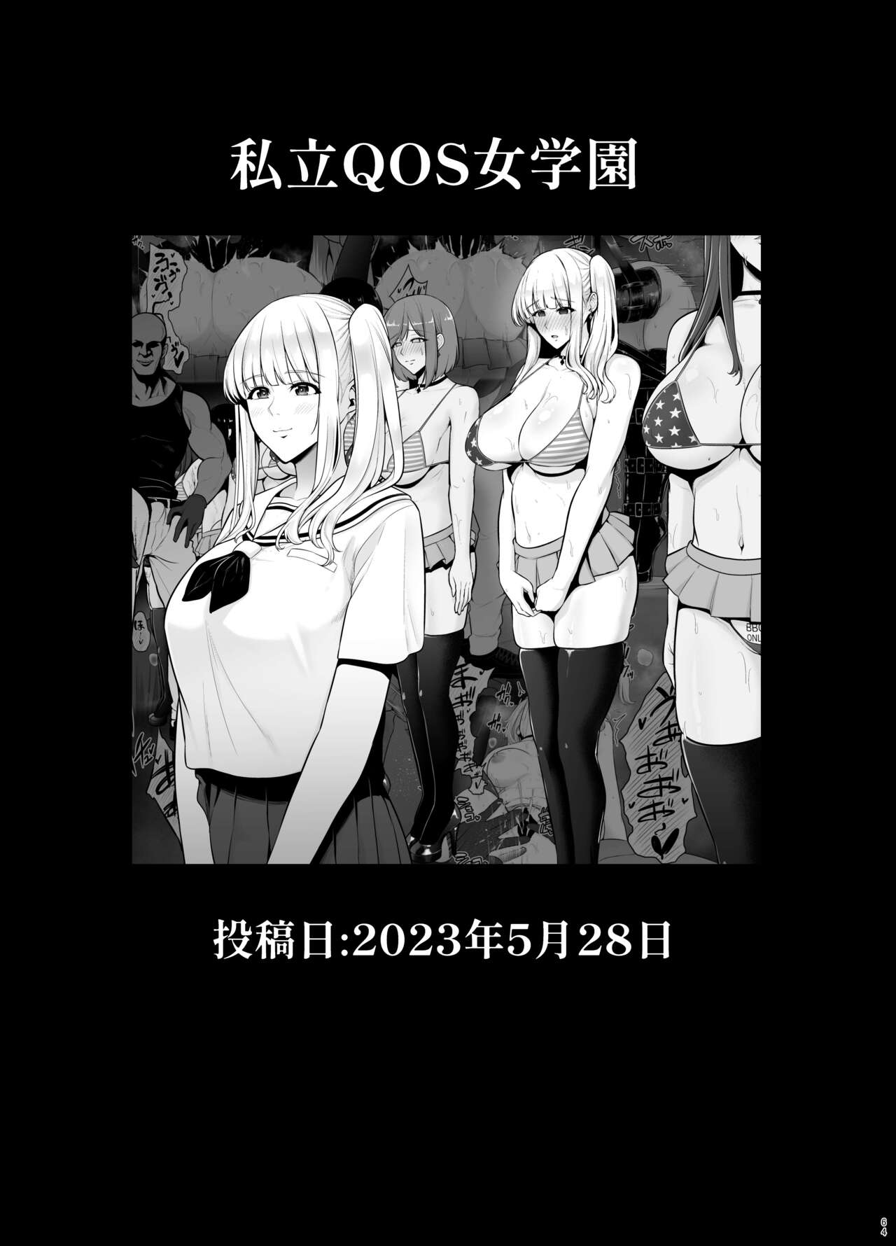 Rutsubo Vol. 04 - Page 67