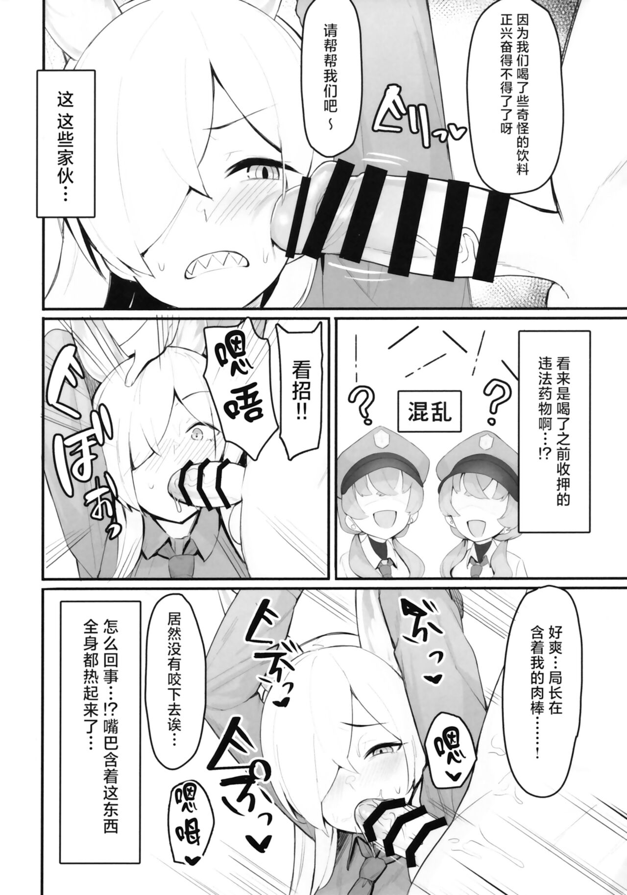 Preview page 5