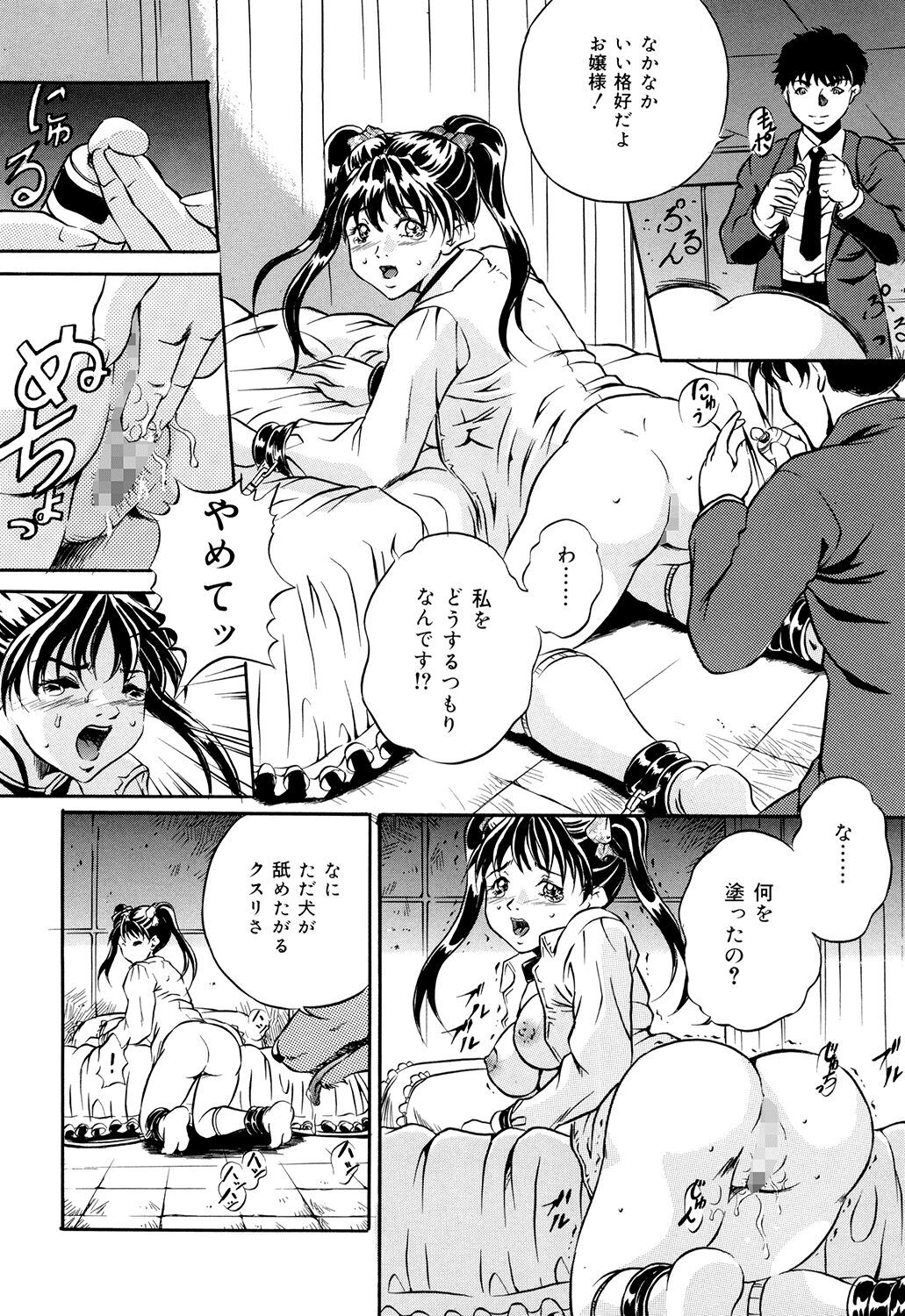 Haha wa Mesuinu - Page 114