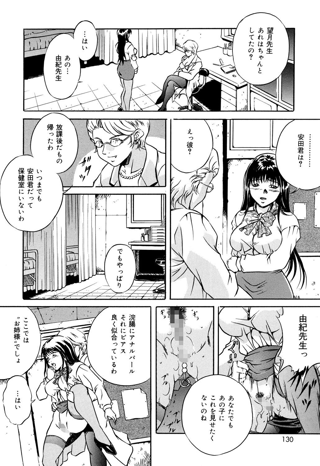Haha wa Mesuinu - Page 128
