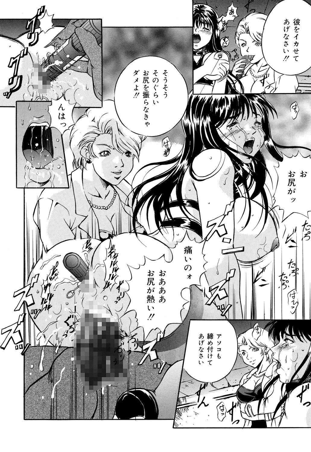Haha wa Mesuinu - Page 138