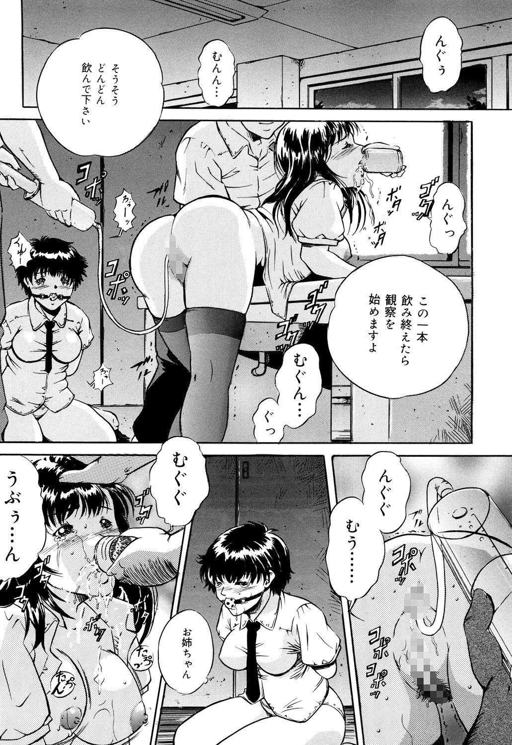 Haha wa Mesuinu - Page 26