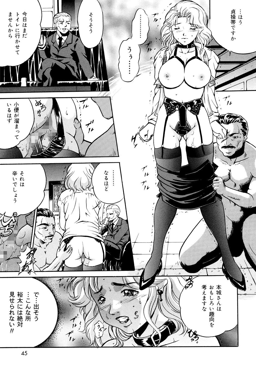 Haha wa Mesuinu - Page 43