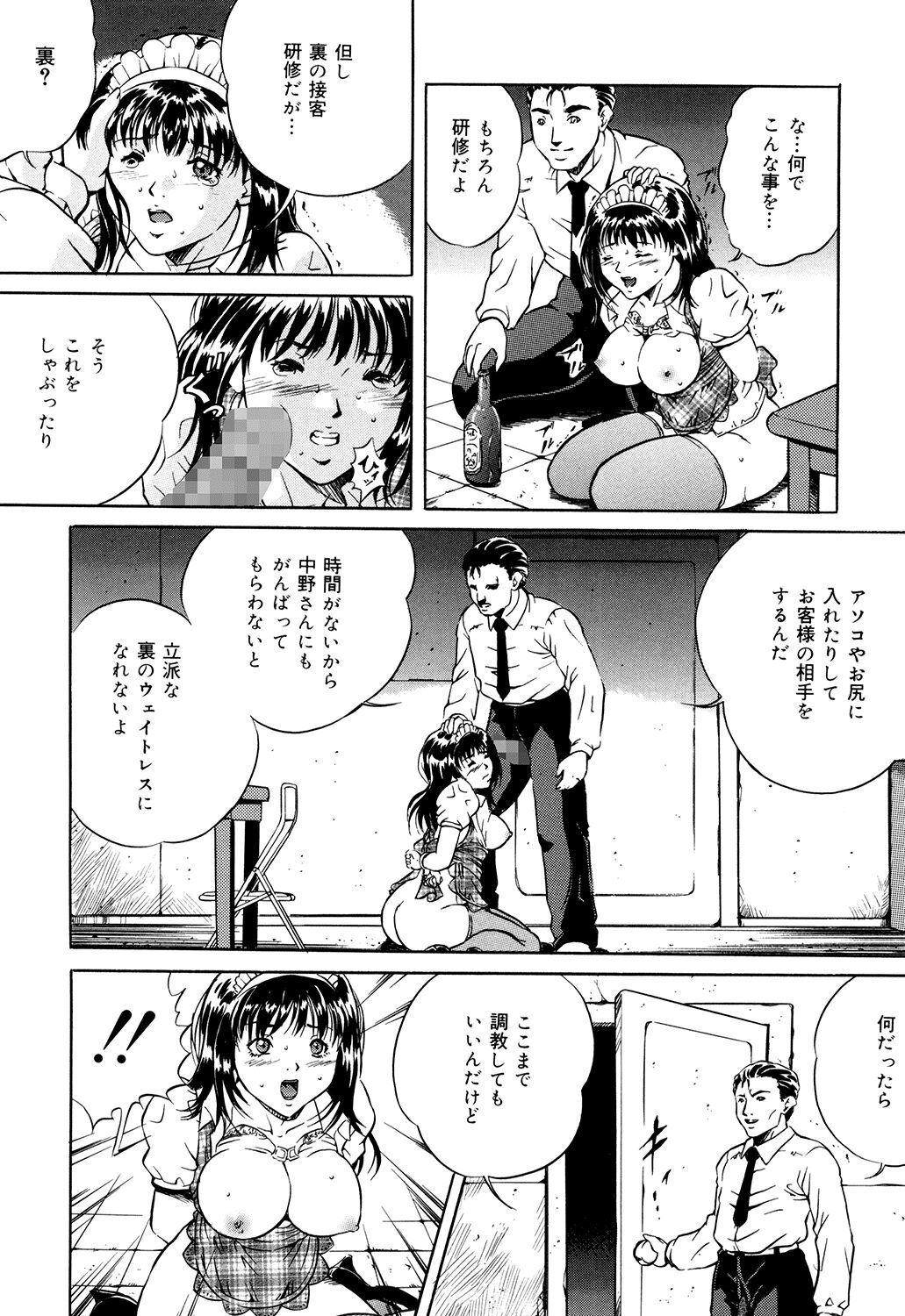 Haha wa Mesuinu - Page 58