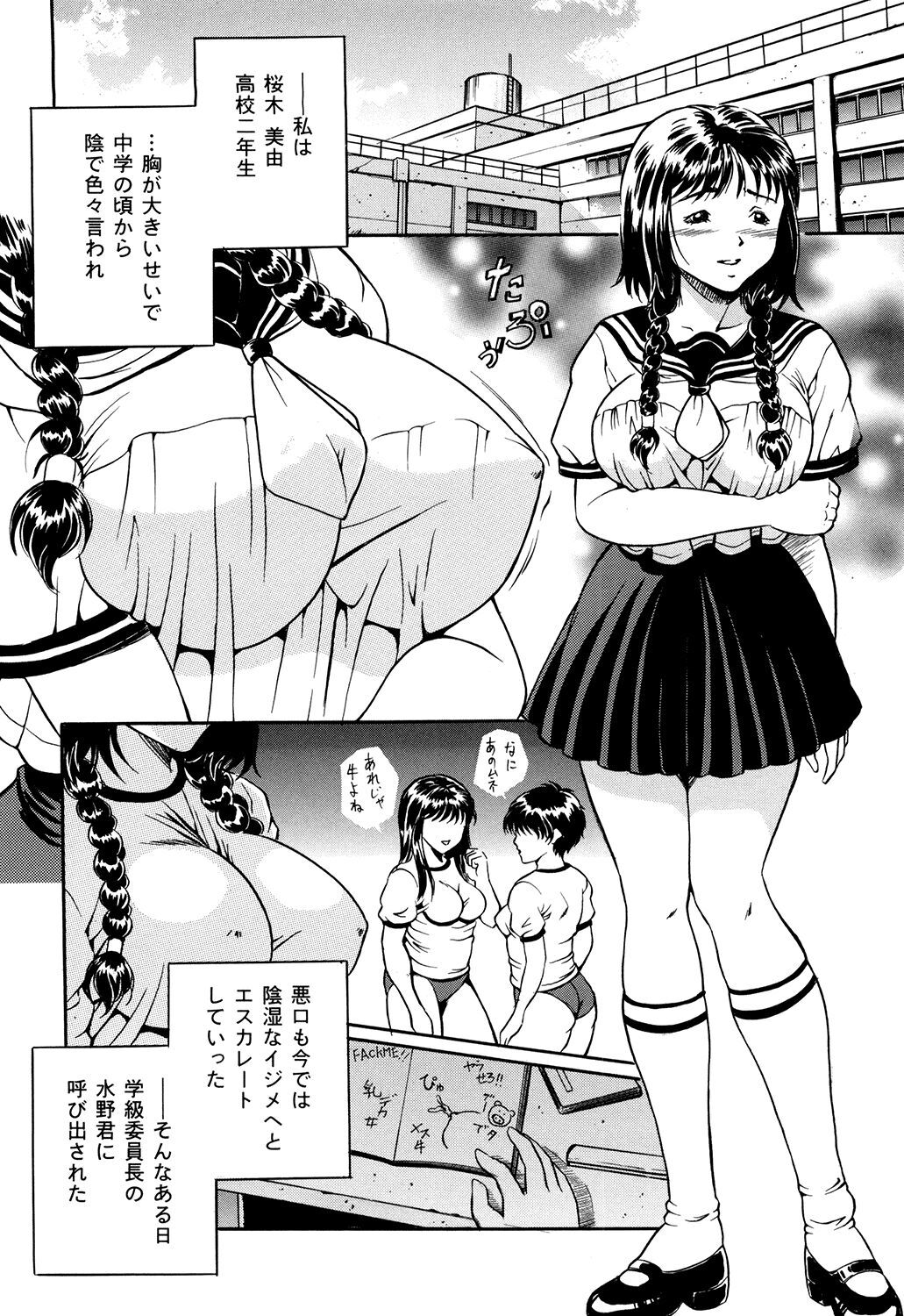 Haha wa Mesuinu - Page 70