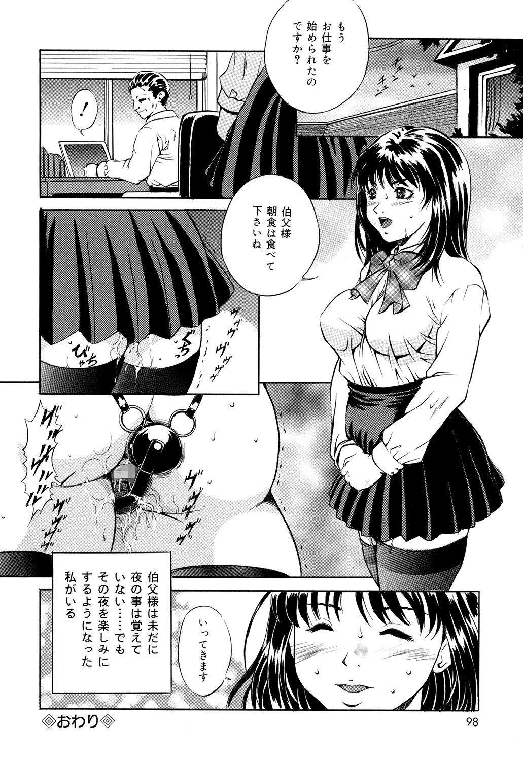 Haha wa Mesuinu - Page 96