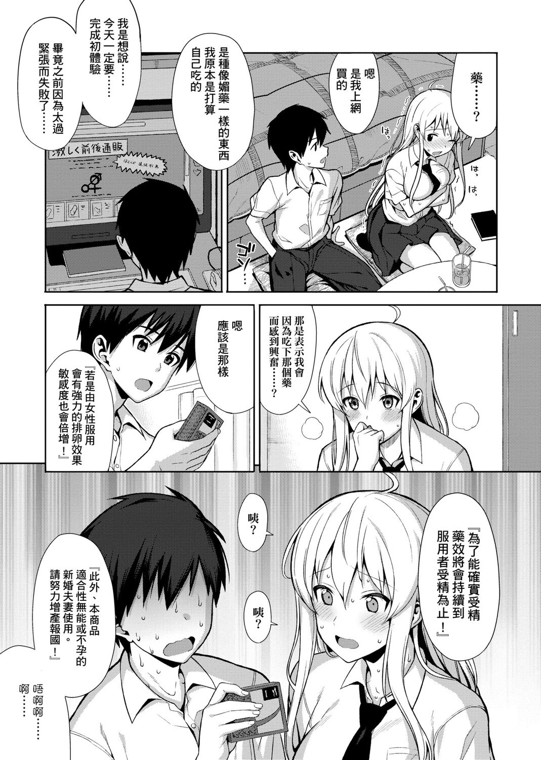 Koinaka plus - Page 11