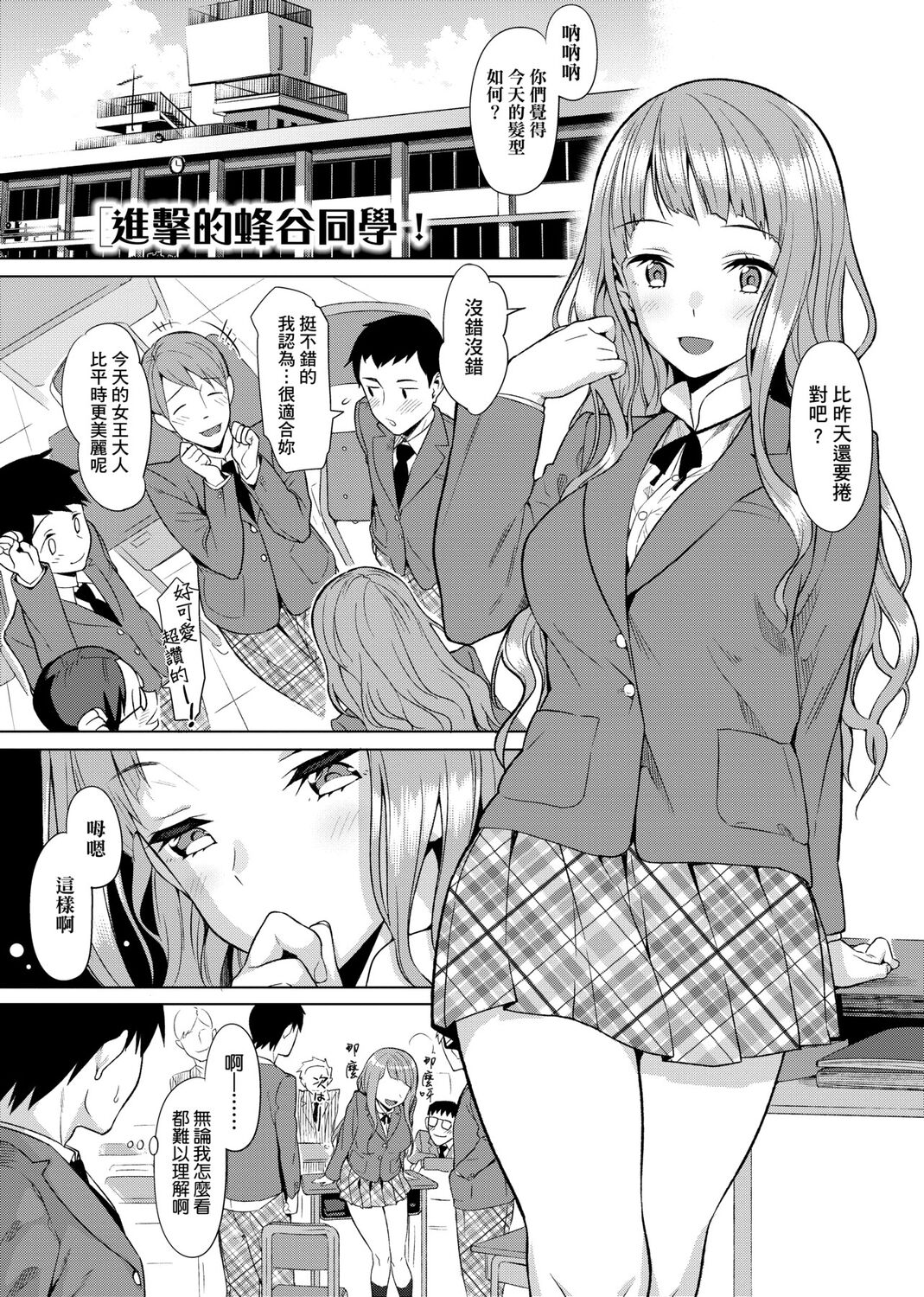 Koinaka plus - Page 315