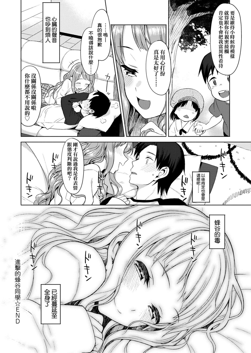Koinaka plus - Page 332