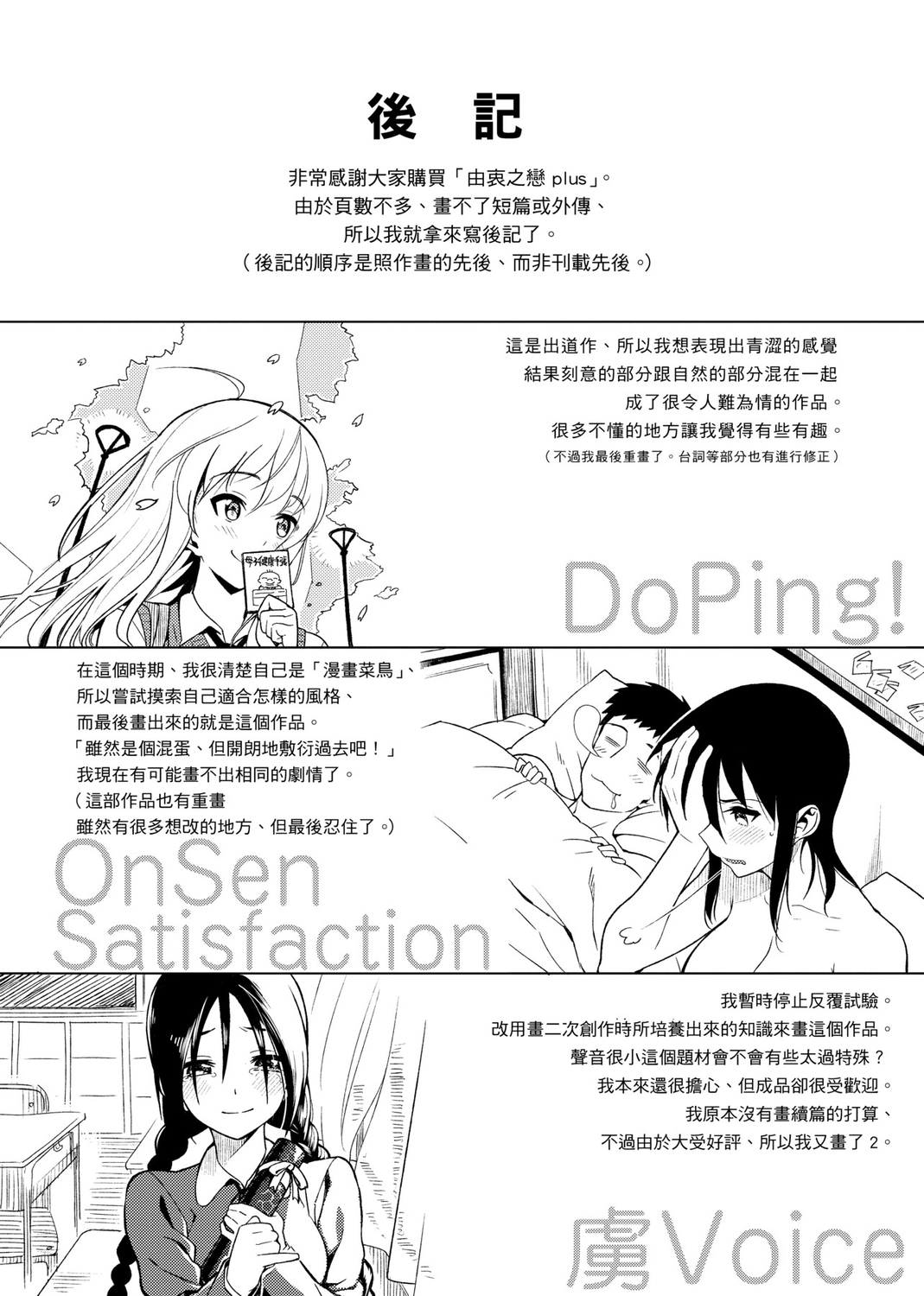 Koinaka plus - Page 334