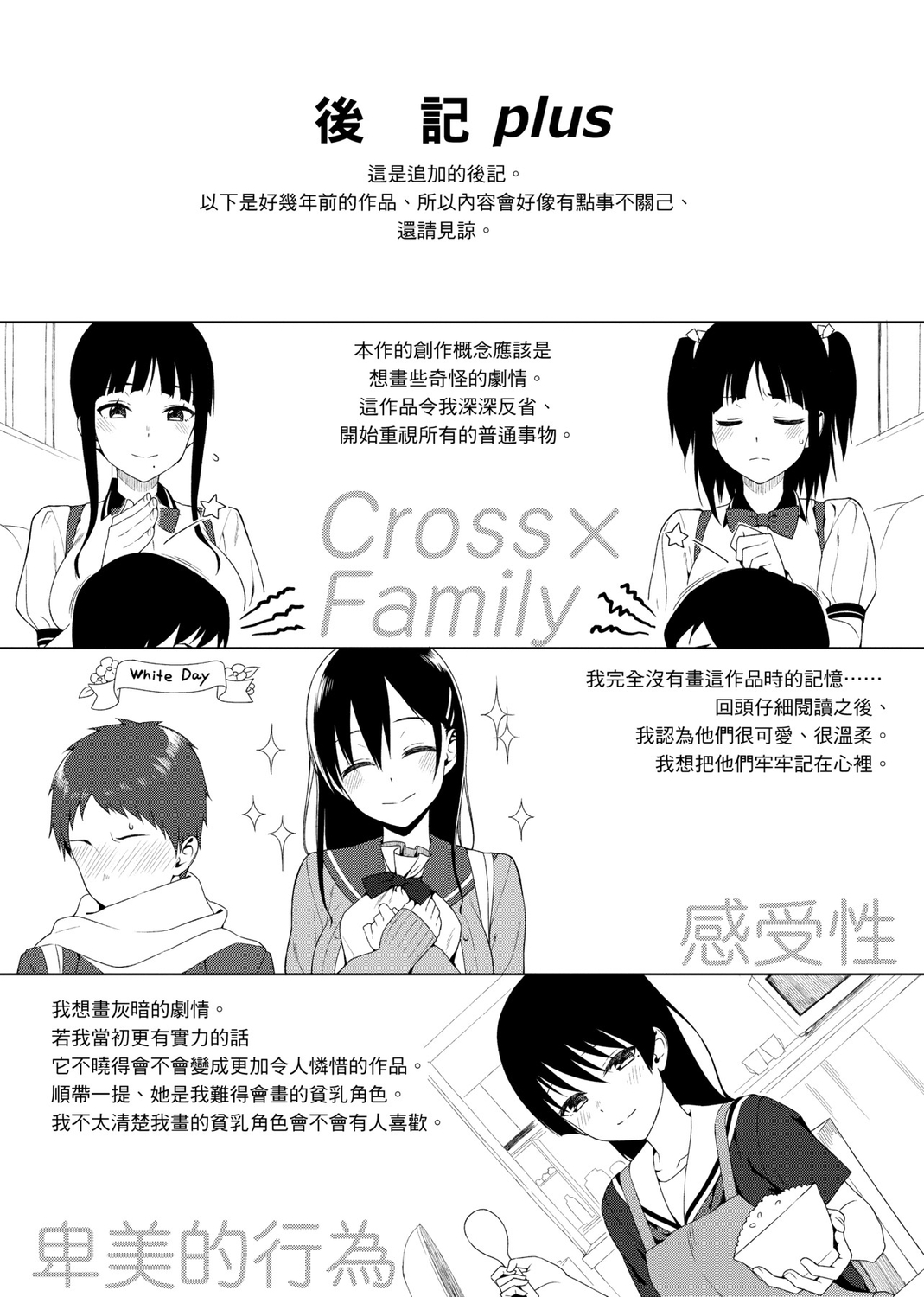 Koinaka plus - Page 336