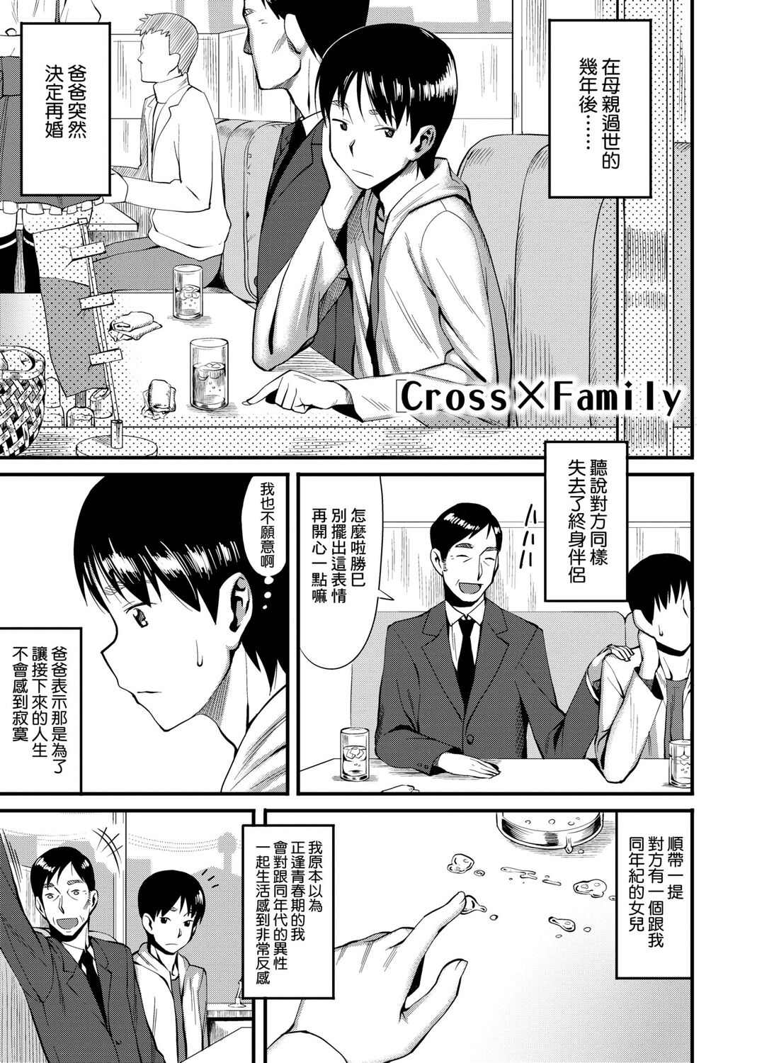 Koinaka plus - Page 51