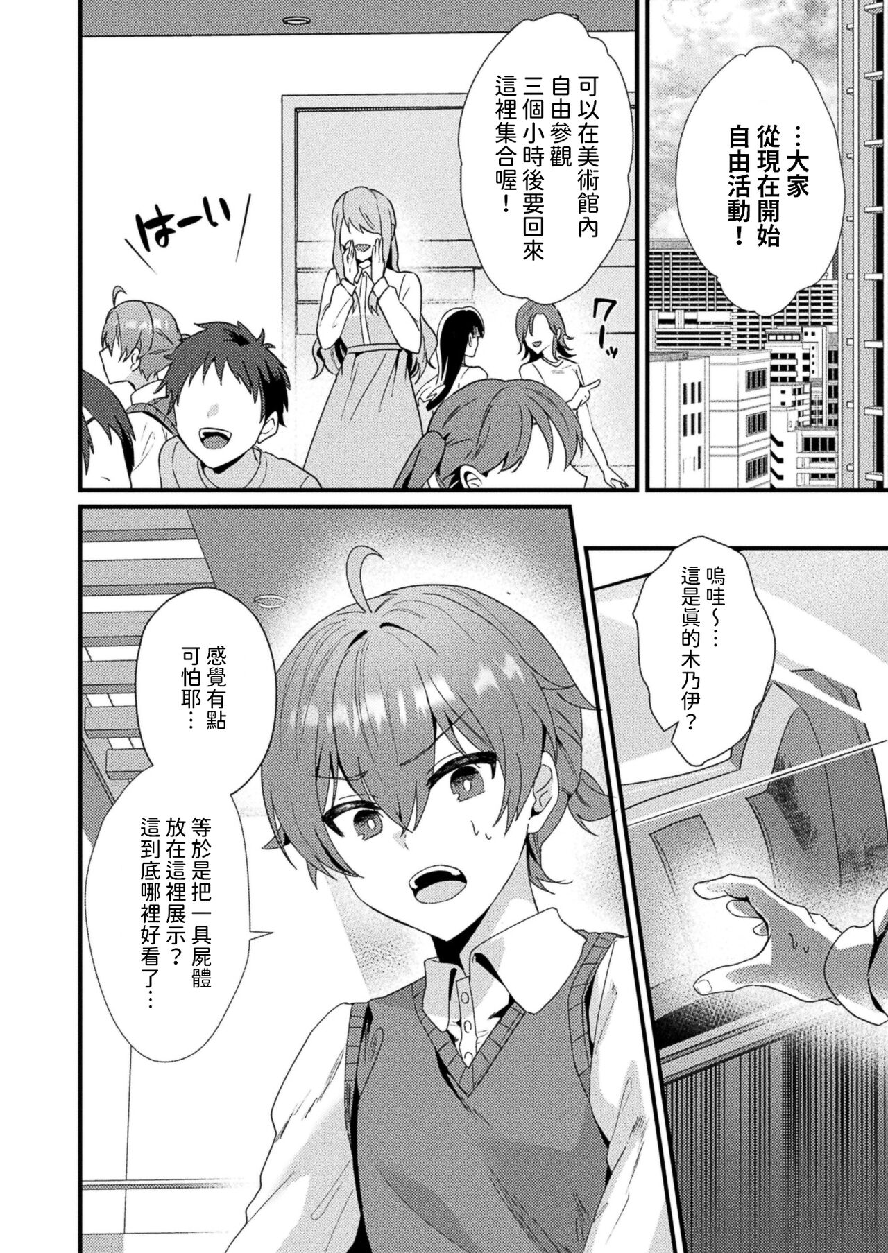 冥界トリップエクスタシー   (コミックアンリアル 2024年8月号 Vol.110) 中文翻譯 - Page 2