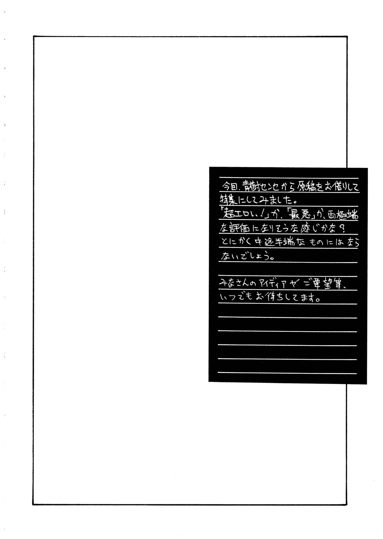 Pretty Well 3 - Page 40