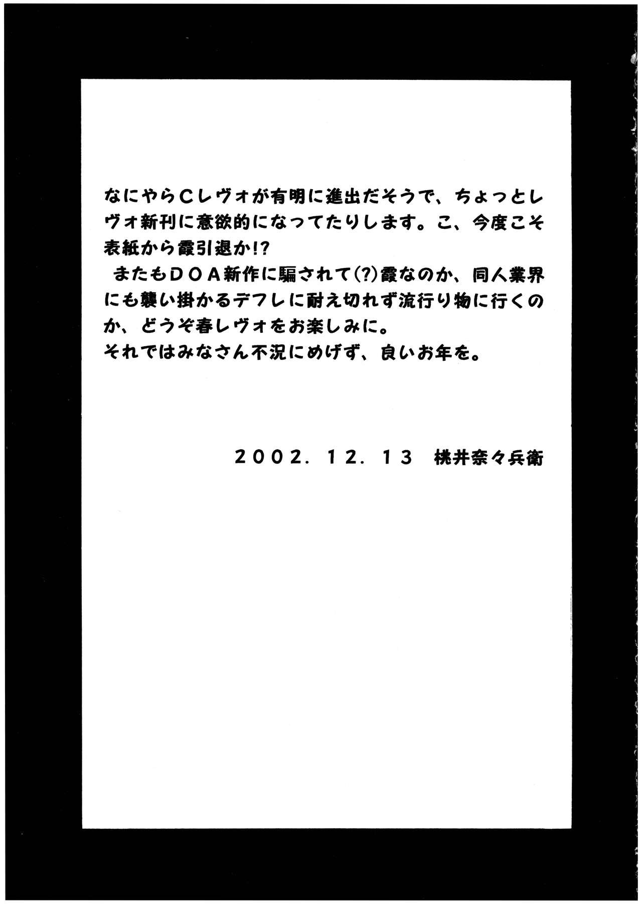 Pretty Well 6 - Page 31