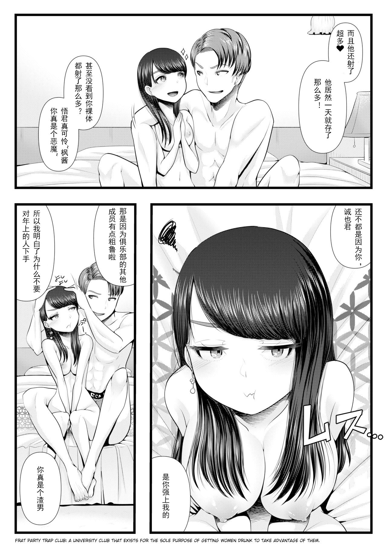 First Cuckold Masochization Training 1-6 - Page 27