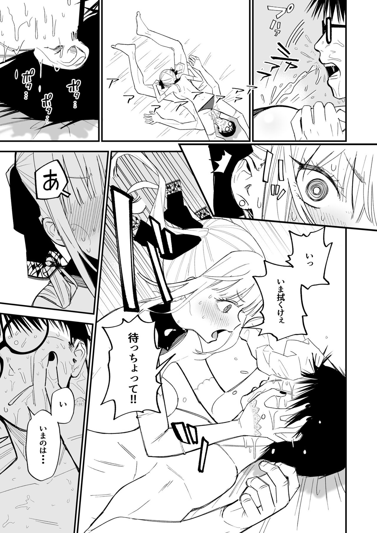 ヒメごと - Page 28