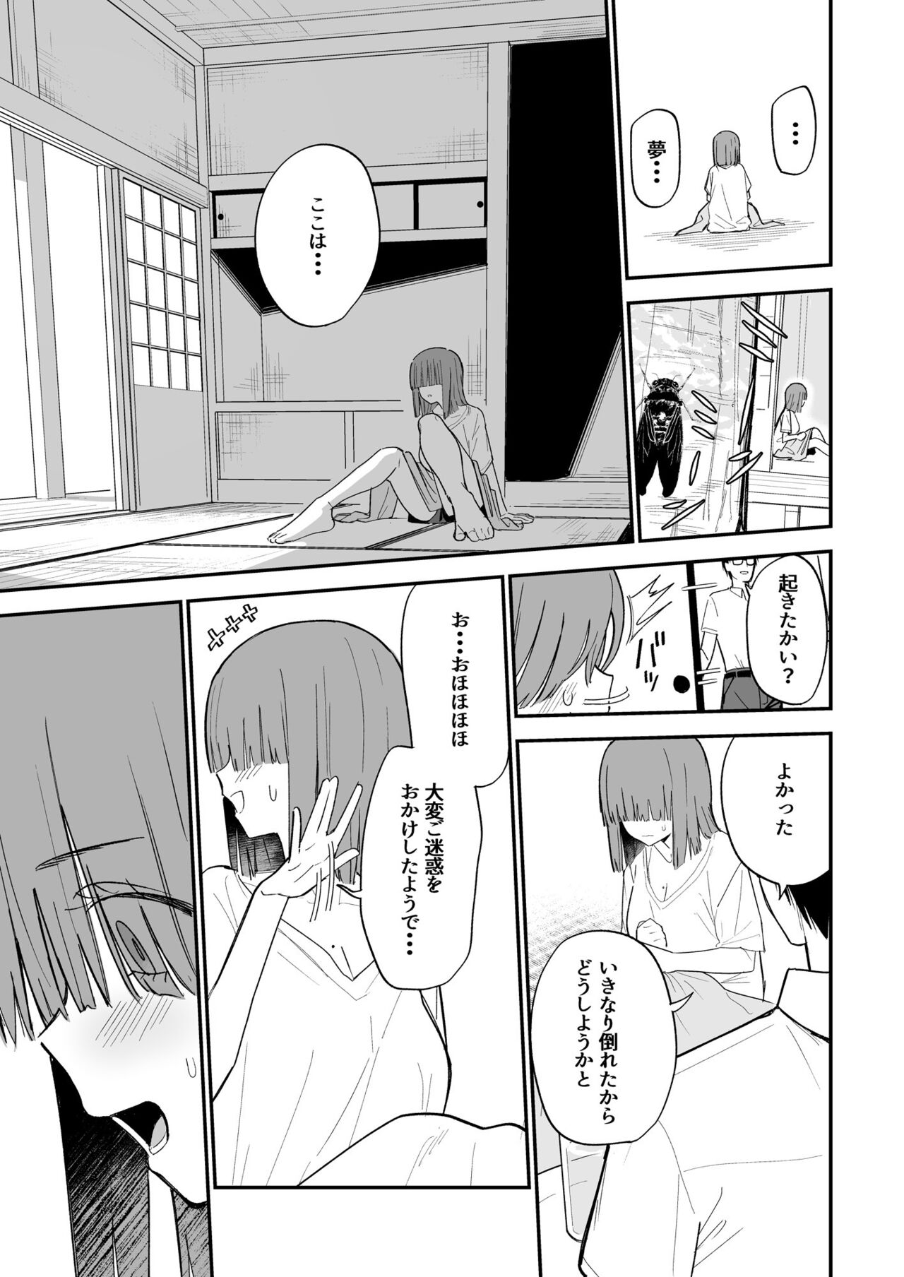 ヒメごと - Page 38