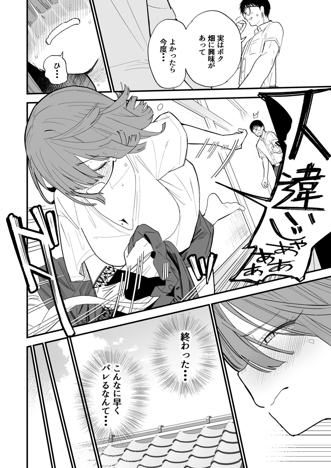 ヒメごと - Page 41