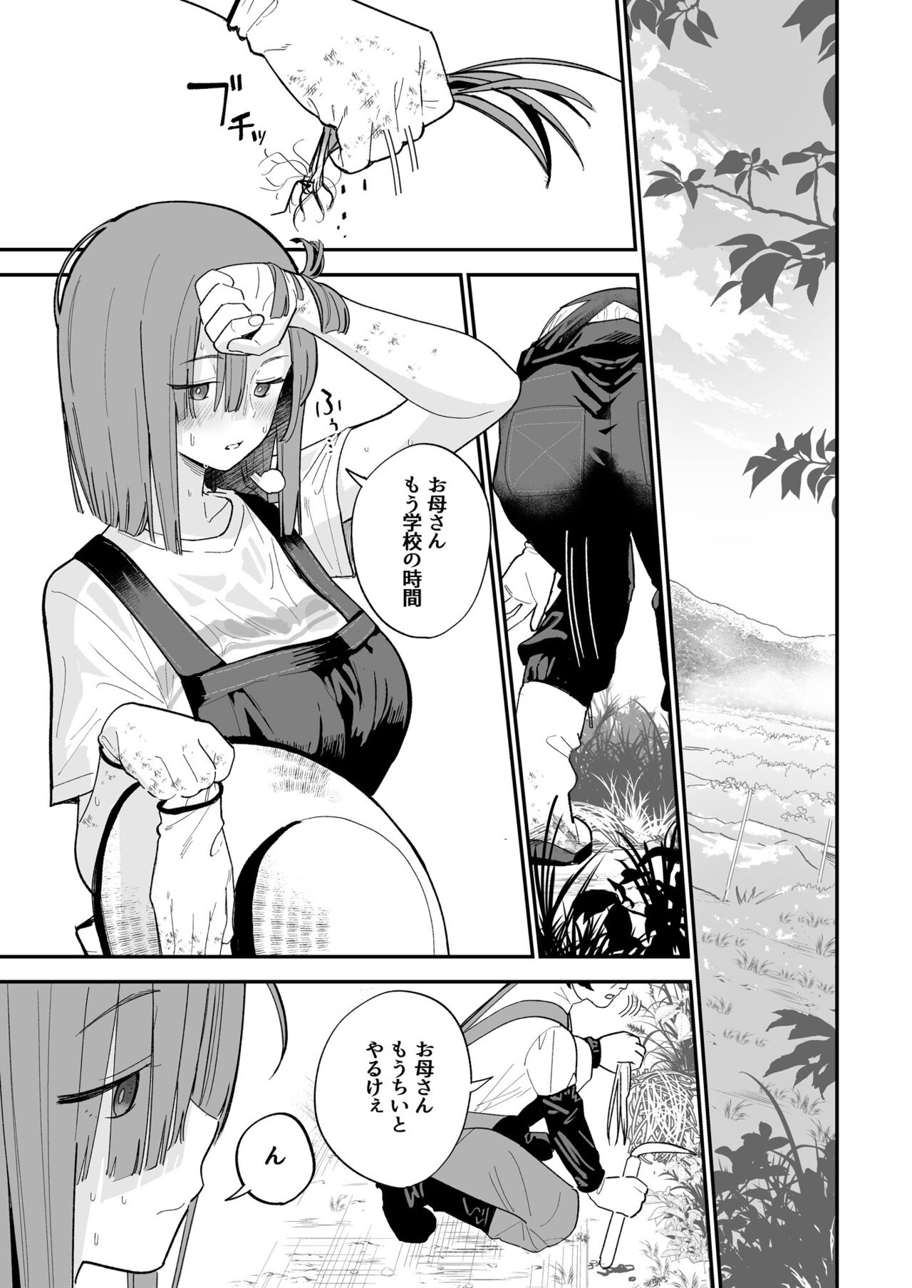 ヒメごと - Page 42