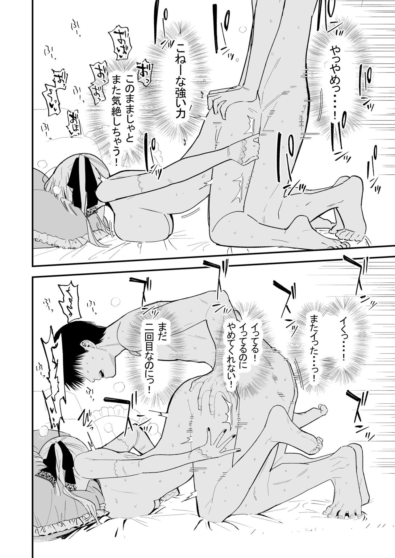 ヒメごと - Page 65