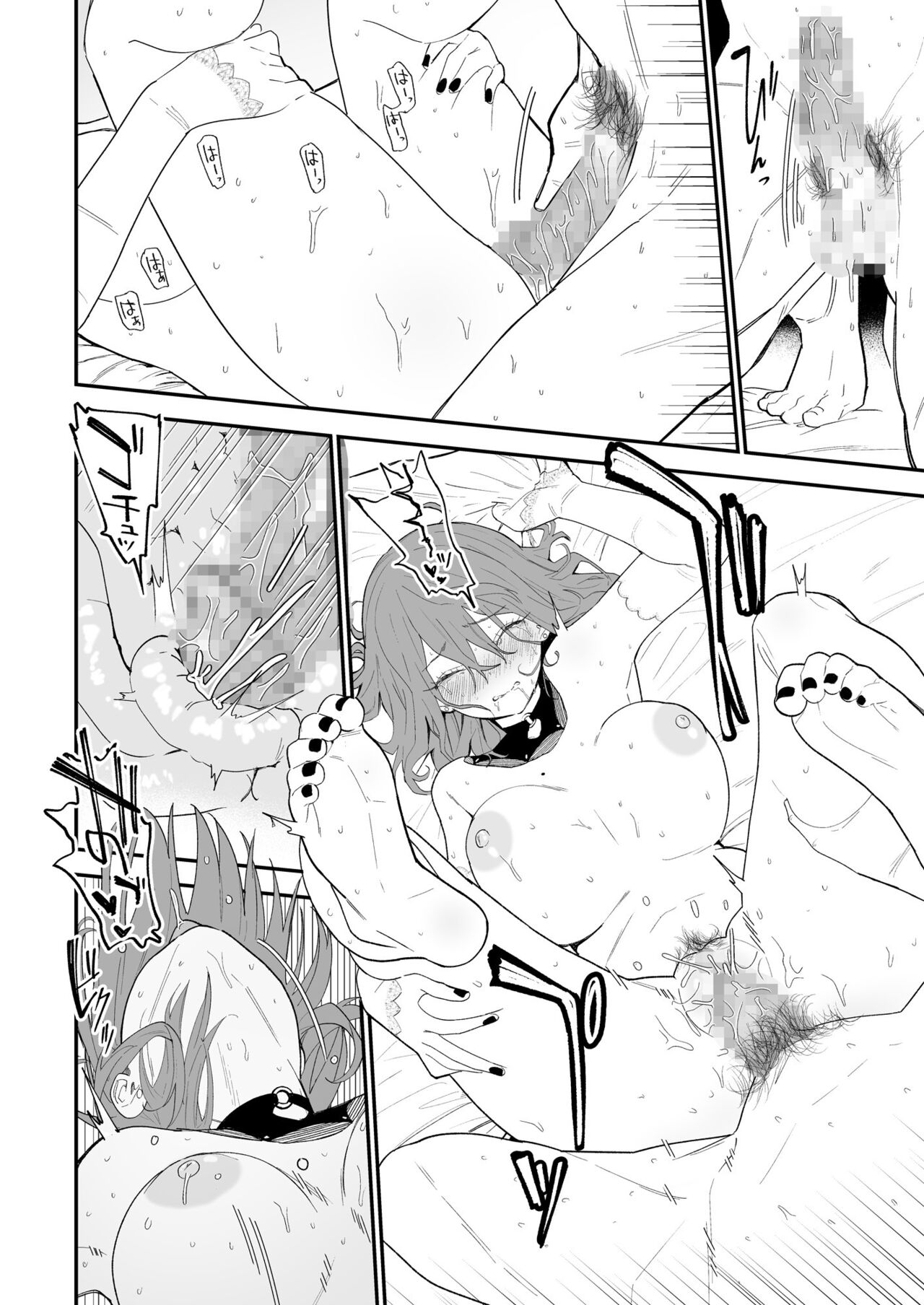 ヒメごと - Page 77