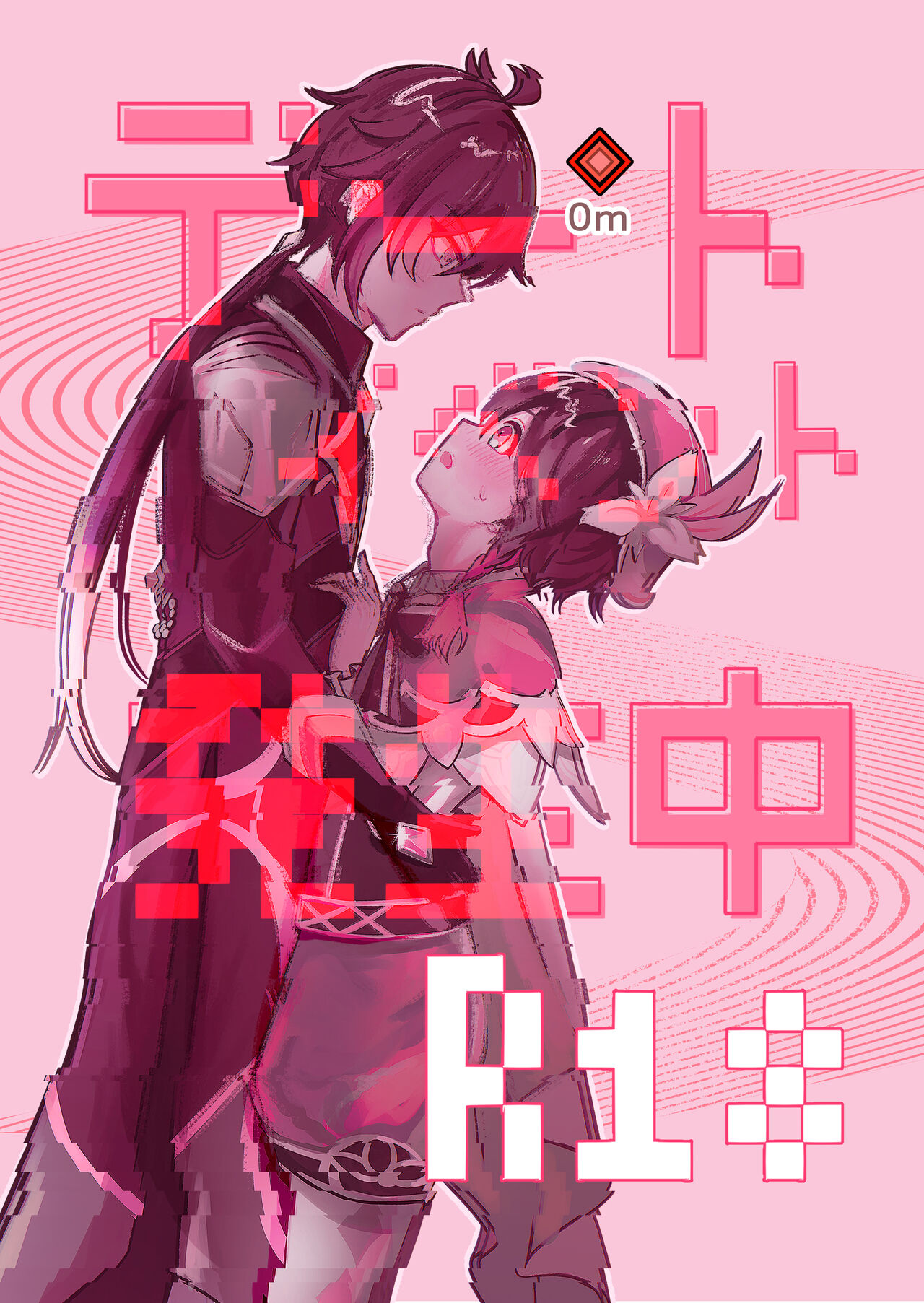 Date Event Hasseichuu - Page 1