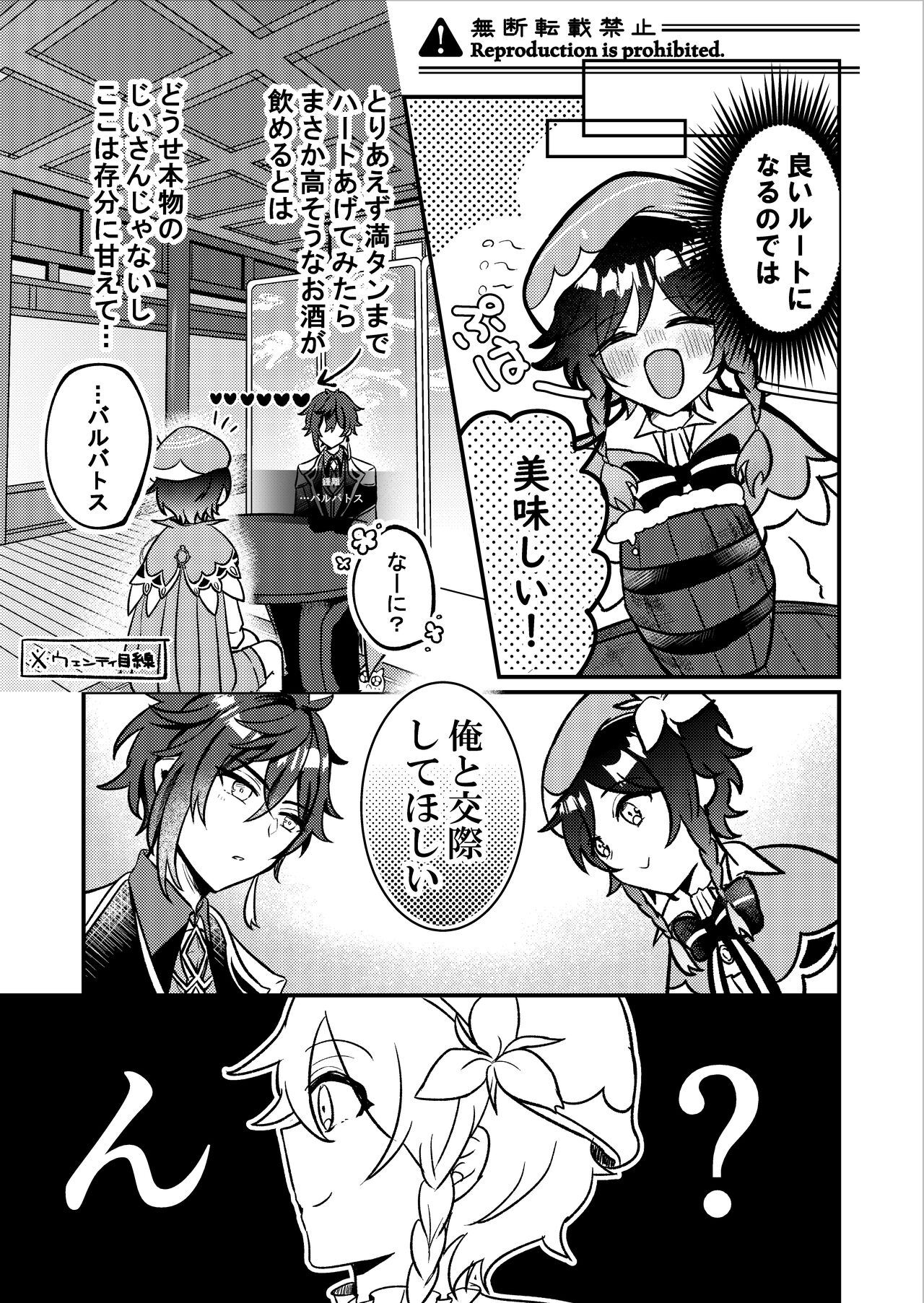 Date Event Hasseichuu - Page 4