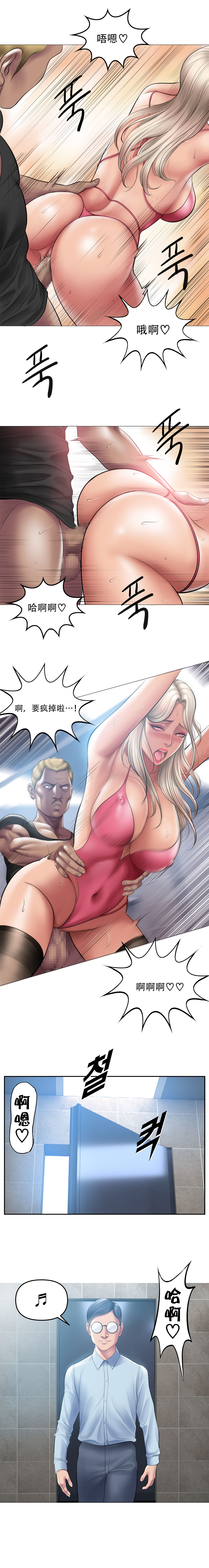 Smoking Hypnosis S1 吸烟洗脑第一季（中文） - Page 117