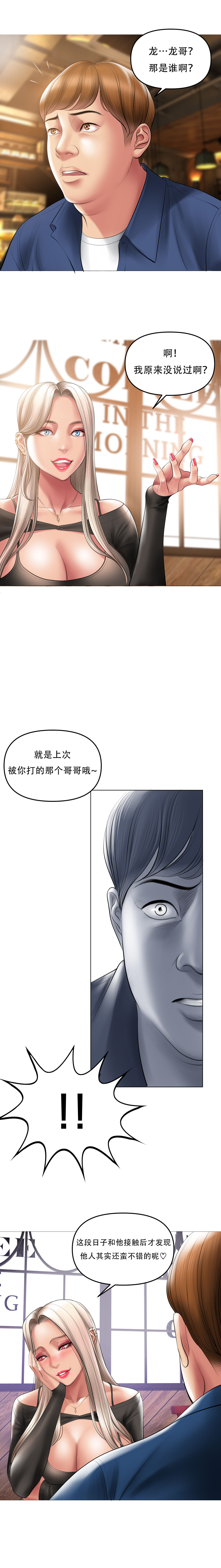 Smoking Hypnosis S1 吸烟洗脑第一季（中文） - Page 134