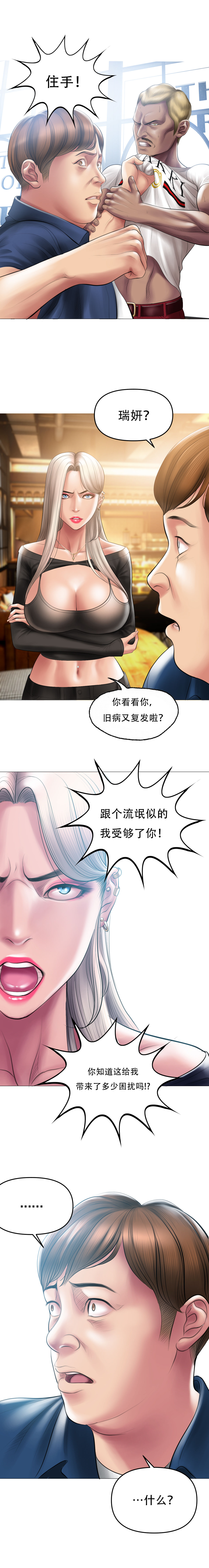 Smoking Hypnosis S1 吸烟洗脑第一季（中文） - Page 139