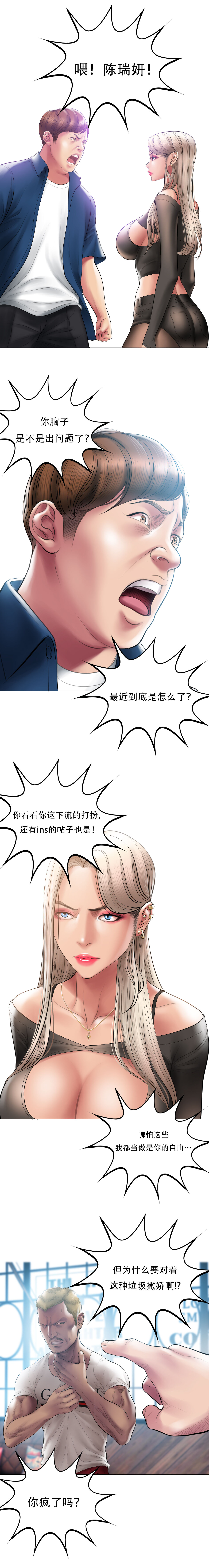 Smoking Hypnosis S1 吸烟洗脑第一季（中文） - Page 141