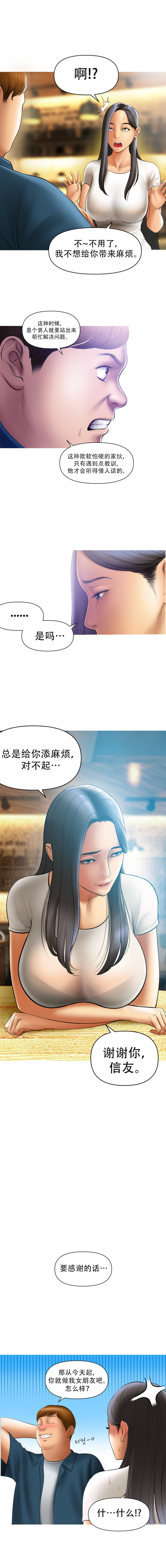 Smoking Hypnosis S1 吸烟洗脑第一季（中文） - Page 17