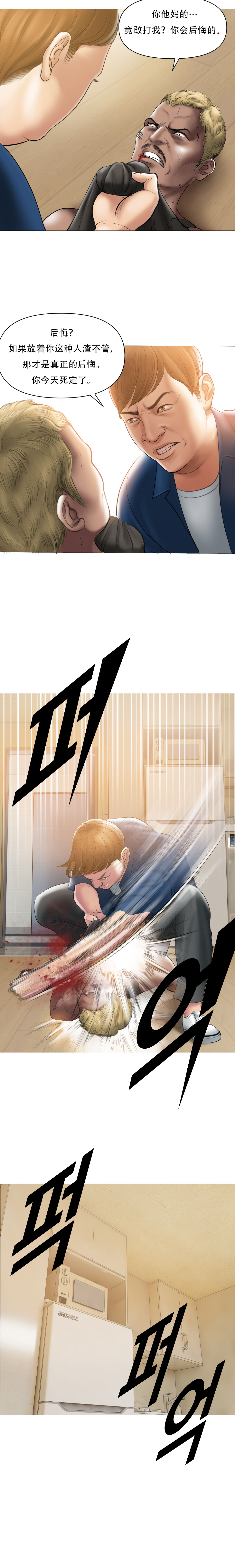 Smoking Hypnosis S1 吸烟洗脑第一季（中文） - Page 24