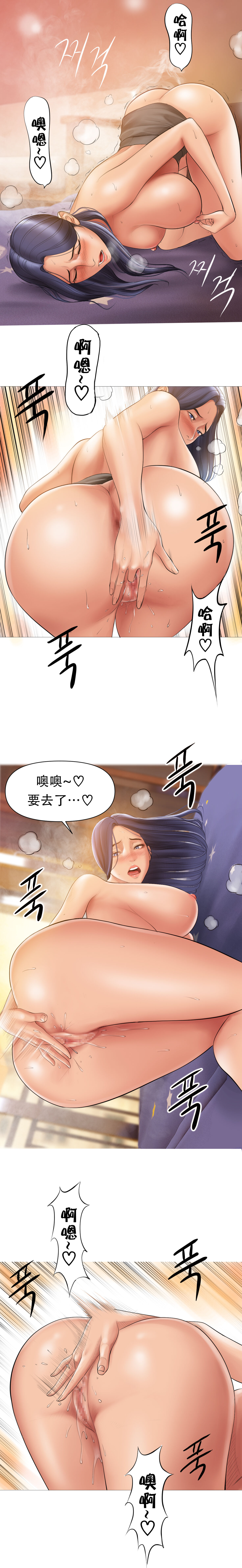 Smoking Hypnosis S1 吸烟洗脑第一季（中文） - Page 51
