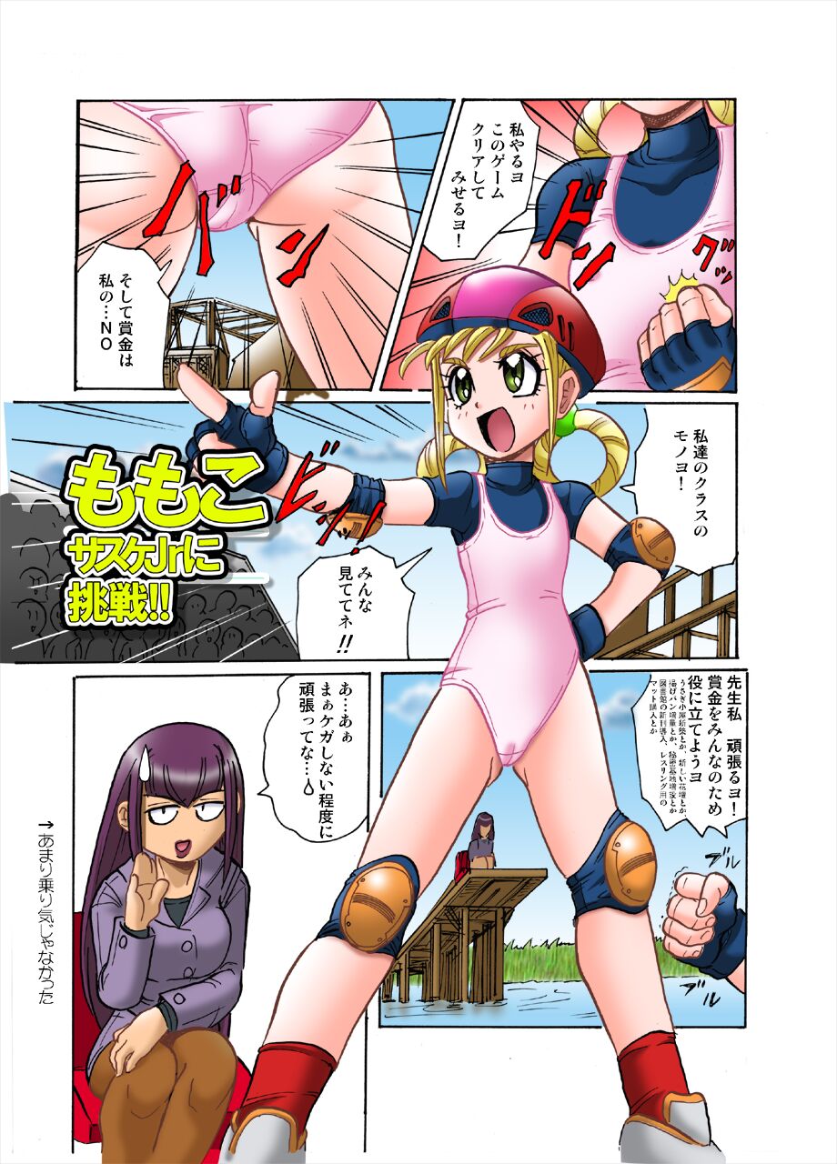PETIT DEVIL CD - Page 16